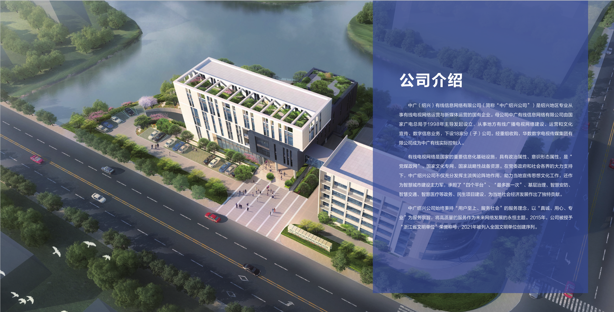 公司介绍1.png